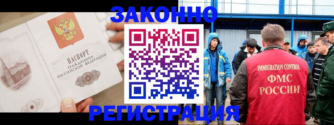 временная регистрация надежно в Воронеже