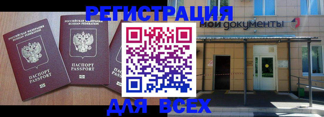 временная регистрация поиск в Воронеже