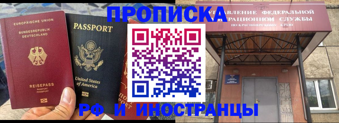 прописка паспорт в Воронеже