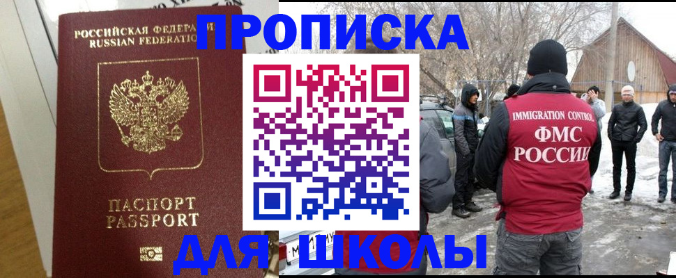 прописка законно в Воронеже